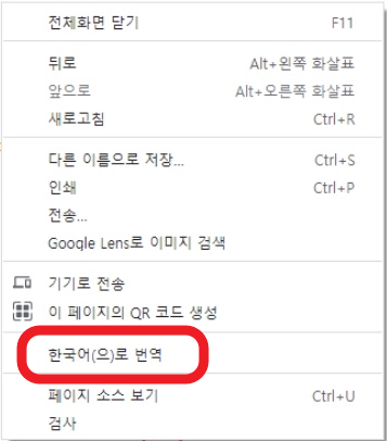 Chrome_마우스-우클릭